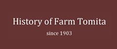 history of Farm Tomita since 1903