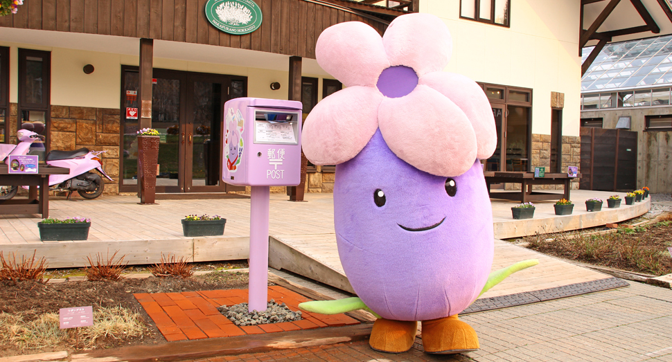 園内に郵便ポストができました | 園内案内 | 北海道のラベンダー畑